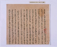 乾隆五十五年（1790）潘明慈等赴理番分憲金  混告潘士興霸收公租全案抄錄藏品圖，第83張